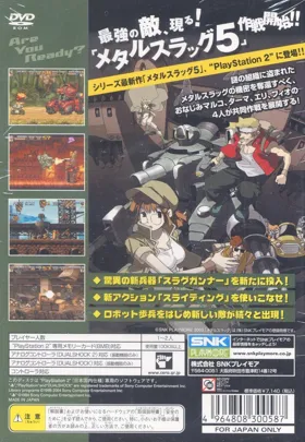 Metal Slug 5 (Japan) box cover back